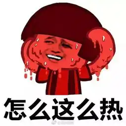 又来了小暑入伏热热热易县人这个操作,解救了一大波桑拿人