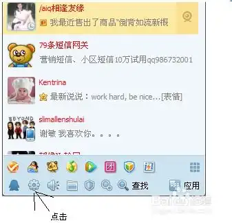 如何修改qq密码快速三步点击组图