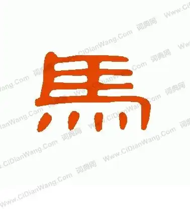 打着教外国人汉字的旗号就可以胡批乱讲汉字了吗