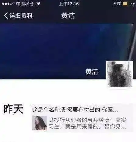 金融圈大瓜年薪百万高管睡了别人的老婆,出轨音频被丢进客户群