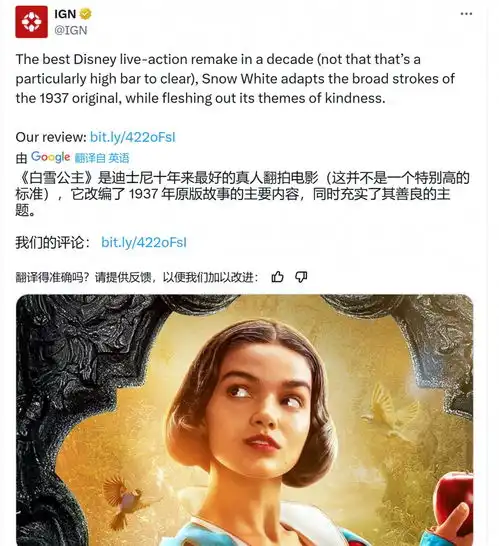 白雪公主电影大扑街网友使用换脸恶搞黑人公主