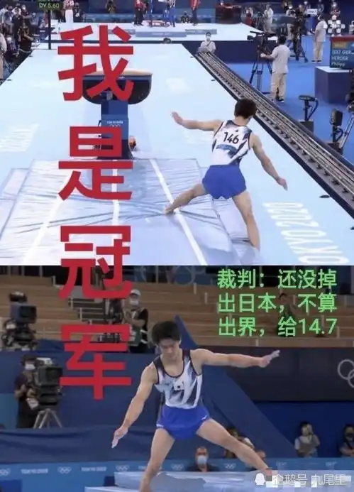 咱们细数东京奥运会的神鬼操作