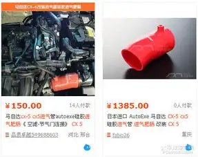 苏城马会diy工作贴之一cx52.0自舒替换进气肥肠