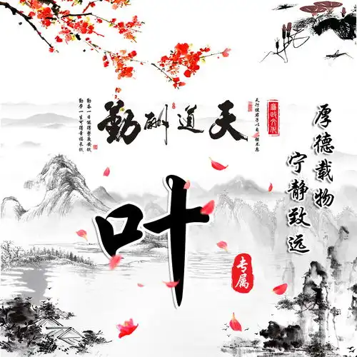 30个新款水墨中国风微信姓氏头像,有你的姓氏吗