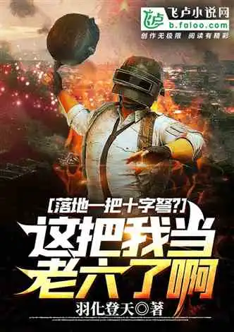 最新电子竞技小说,小说排行榜免费