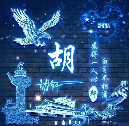 高清精致微信姓氏头像,挑一款喜欢的带走,十月让你好运爆棚