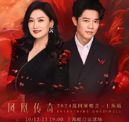凤凰传奇歌手曾毅好强凤凰传奇上海抢票火爆,曾毅首部电影官宣