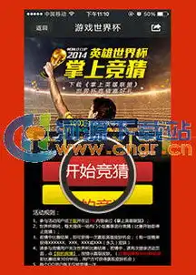 lol下载掌上英雄联盟竞猜世界杯活动赢取lol世界杯专属皮肤