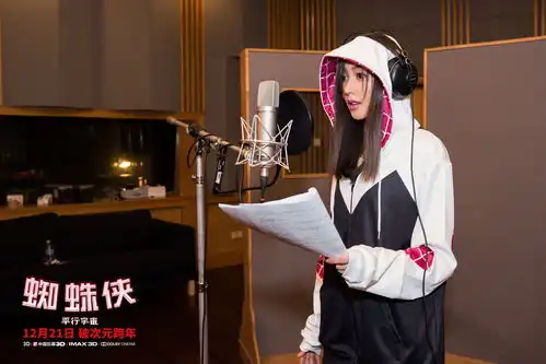 张天爱为蜘蛛侠平行宇宙配音变身正义女蜘蛛侠