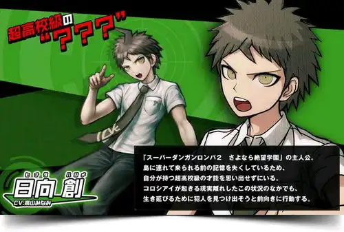 第五人格弹丸论破联动皮肤猜测