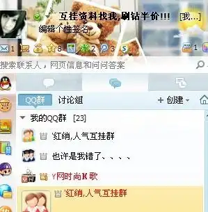 怎样创qq群
