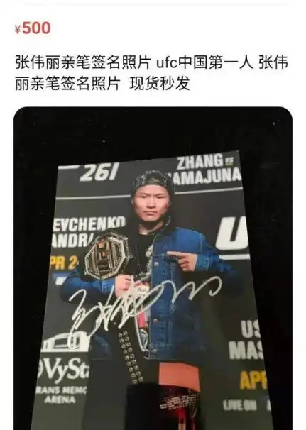 倒卖球星签名成产业追星心切的你别被割了韭菜