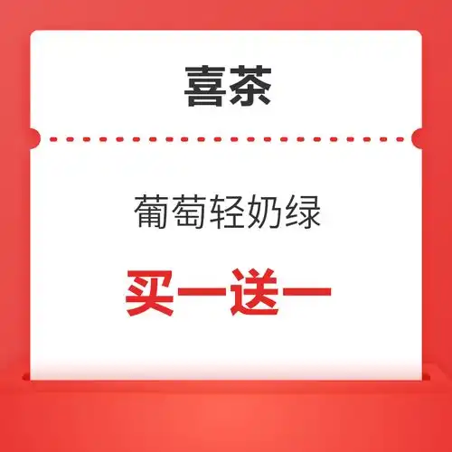 值选好券优惠精选