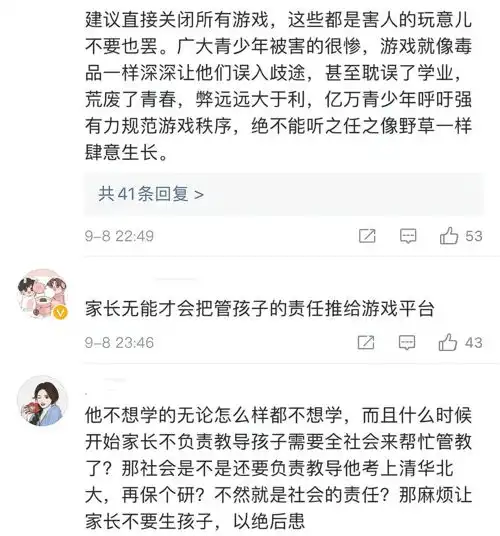 过半学生可解开游戏防沉迷系统,有的店铺还拿无防沉迷作卖点