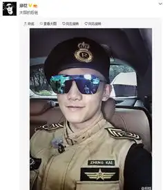 郑恺穿军装戴墨镜自拍自称太阳的后爸