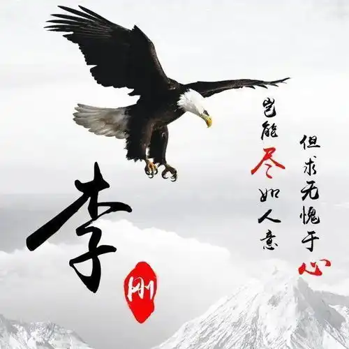 你的微信头像多久没换了,36张高端励志签名姓氏头像,快来看