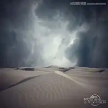 photoshop合成超自然悬浮在空中的球体场景