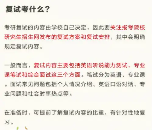 457万考研生抓紧收藏2022年考研复试全流程
