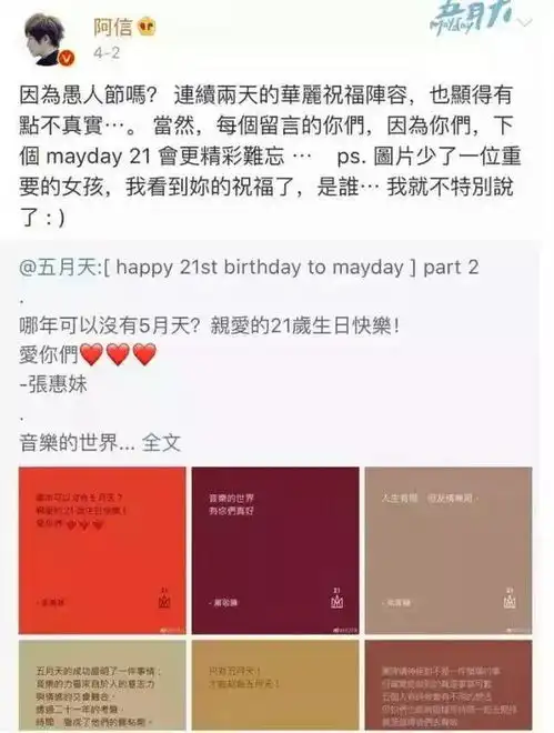 蔡依林和阿信在一起了粉丝列十几条理由论证,网友坐实