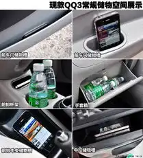 奇瑞qq2013款1.0l手动快乐版1842084图片奇瑞汽车图库