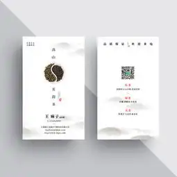图片免费下载中国风茶名片素材中国风茶名片模板千图网