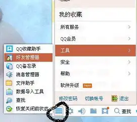 手机qq安全中心能群删好友吗