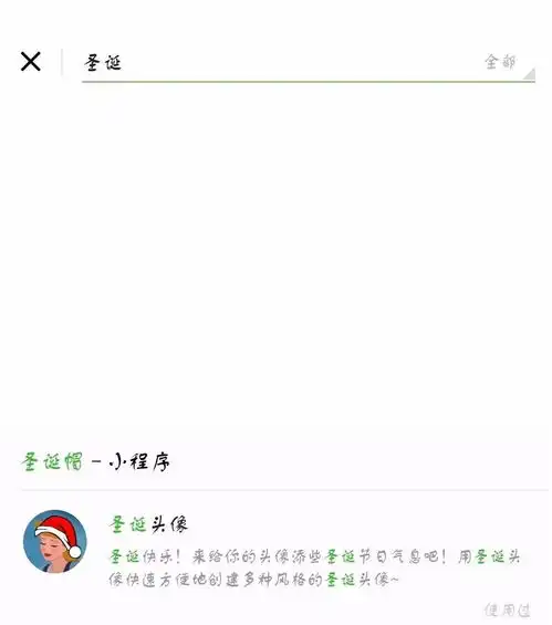 这个圣诞,不把微信头像加上圣诞帽你就out啦