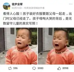 那个哭着不让你走的孩子,请认真待他