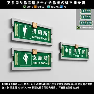 洗手间标识设计模板下载设计素材素材下的生活百科设计模板