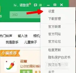 360手机助手怎么修改下载路径