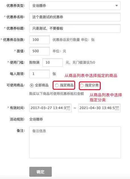 java生鲜电商平台优惠券系统的架构设计与源码解析