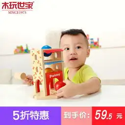 领券40元后79元木玩世家比好儿童益智亲子互动游戏木制敲击玩具停车场敲球台