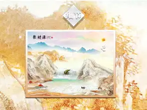 大理石纹山水画聚财源风水背景墙图片素材psd效果图下载大理石背景墙图大全电视背景墙编号17299663