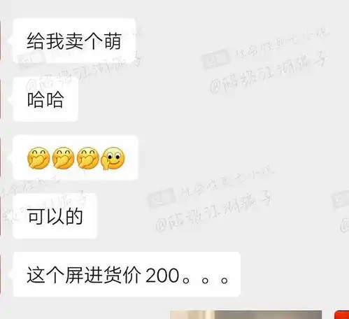 一个妹妹来修手机,我说卖个萌就可以便宜点,还叫她美女后...