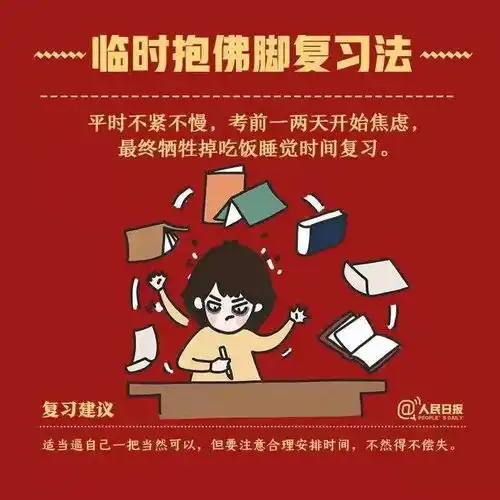 期末复习人图鉴来喽