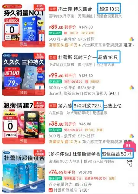 收银台的避孕套,今年520还卖得动吗