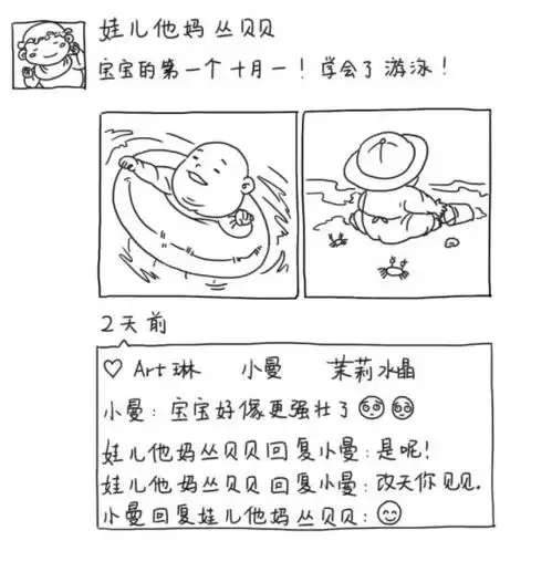 国庆假期即将结束,朋友圈的九大状态你有吗