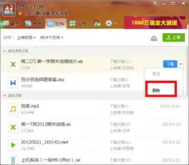 怎么在手机里删除qq群文件,我是群主,那文件不是我上传的