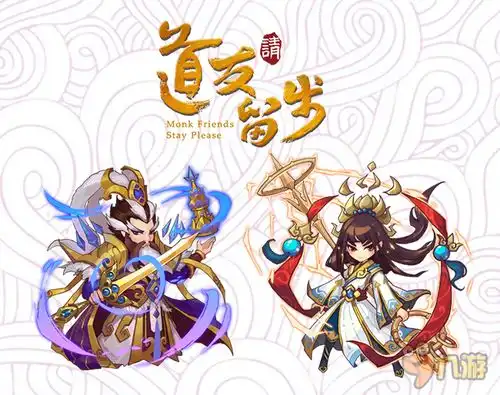 道友请留步道家卡牌大揭秘,更有合击介绍等你看