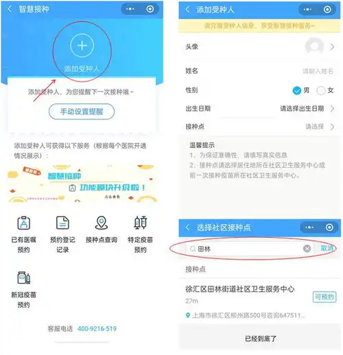 国内首款6月龄以上人群通用流感疫苗在徐汇开打,预约