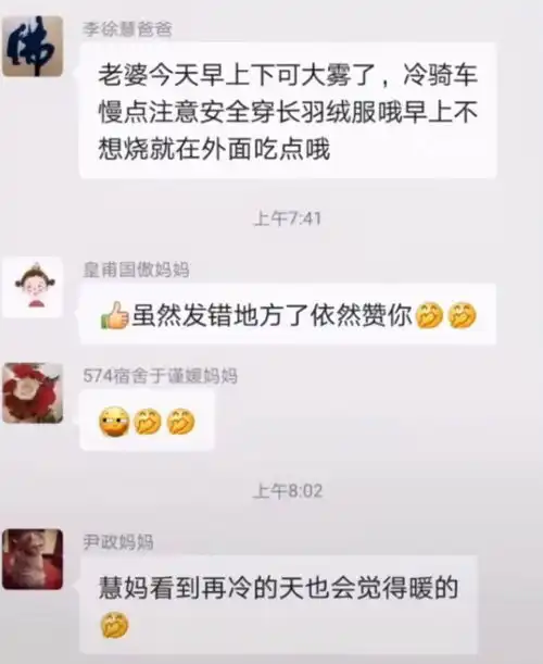 家长发错消息到班级群,想撤回却误点删除,家长突然想换个星球