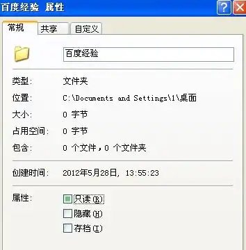 怎么更改文件夹的外观