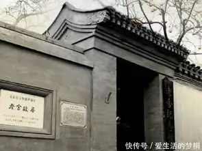 它是老舍文坛逆袭之地,格局奇艺,文人雄起的小羊圈胡同