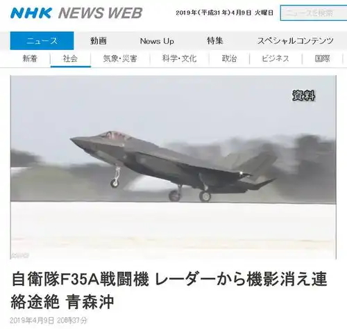 日本一架f35a疑似坠海,此前曾故障不断,剩余12架飞机可能停飞