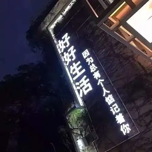 中长句文案,总有一句适合你