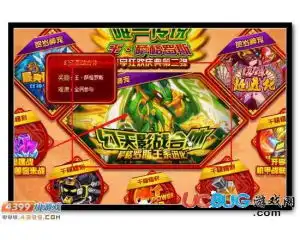 赛尔号王萨格罗斯