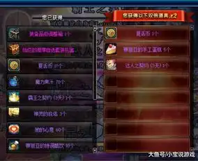 dnf4.4活动更新一览白送2个首饰宝珠,这个活动奖励遭改动