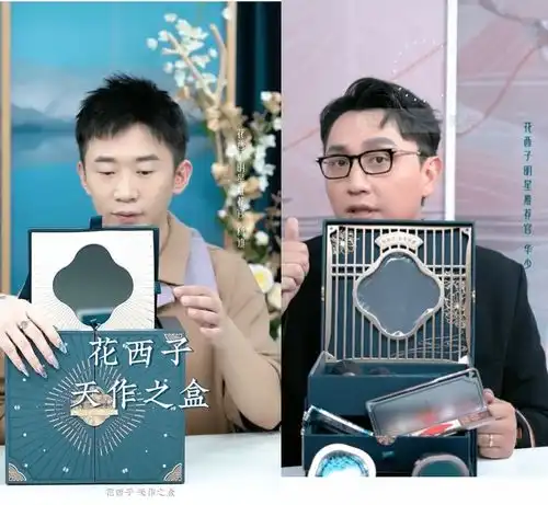 彩妆国货之光如何深耕直播电商花西子在快手磁力金牛助力下实现长效经营