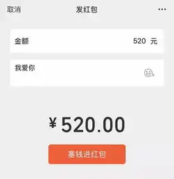 今天微信搞事情红包上限调到520元男同胞们的反应绝了