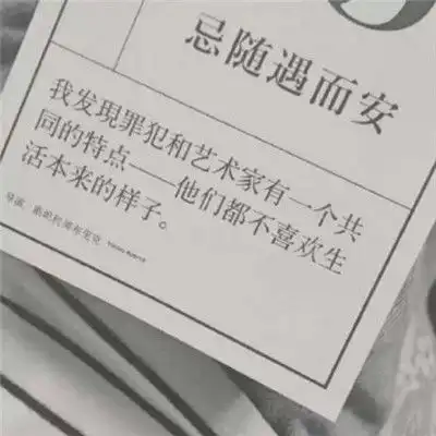 流行唯美文字微信头像11